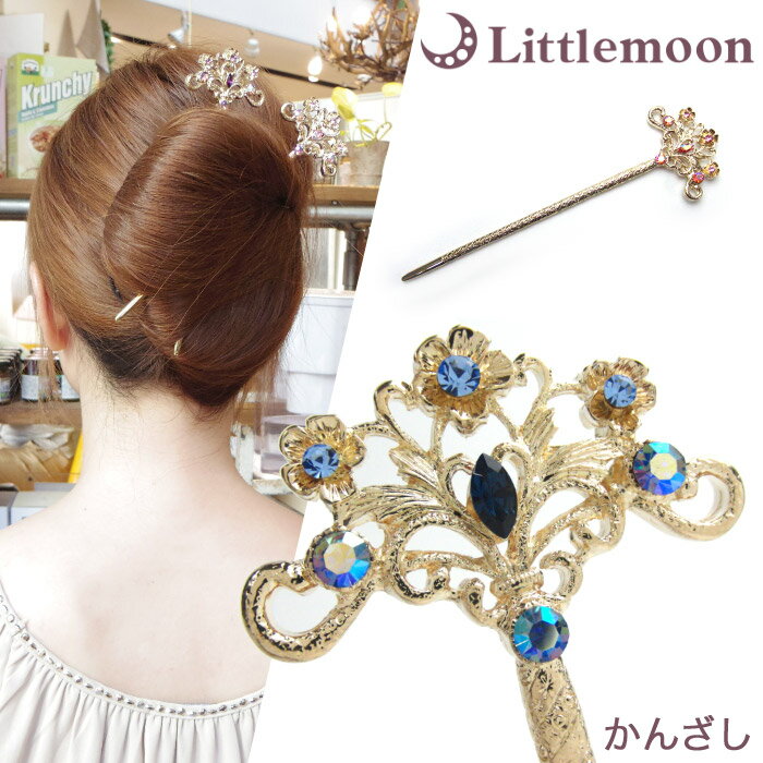 【追跡可能メール便 送料無料】【かんざし】シェリア[ゴールド アンティーク オリエンタル 結婚式 パーティ 髪飾り ヘッドアクセ ヘアアクセサリー かんざし ま...