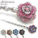 【かんざし】★〇ダブルローズ[ラインストーン 薔薇 バラ ローズ 結婚式 パーティ 髪飾り ヘッドアクセ ヘアアクセサリー かんざし まとめ髪 ハーフアップ お...