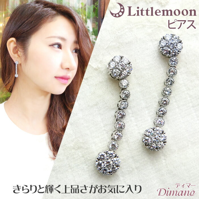 追跡可能メール便★対応 ピアス ディマー[クリスタル ラインストーン スワロフスキー ジュエリー 結婚式 パーティ アクセサリー ヘッドアクセ ヘアアクセサリー...