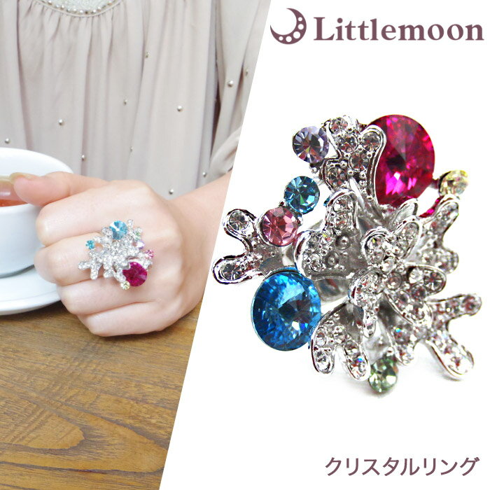 【クリスタルリング】タニア［クリスタル 大きめ インパクト ストーン シルバー 指輪 リング ジュエリー パーティ フリーサイズ アクセサリー］