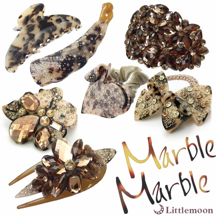 【送料無料】宅配便!送料無料!誰よりもキラキラ輝く♪マーブルマーブル7点セット [べっ甲風 アニマル柄 アセテート アセチ ヘアアクセサリー 髪飾り 簡単ヘアア...