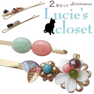 追跡可能メール便対応 【Lucie’s closet　ヘアピン】リリアナ［セット ヘアピン 花 フラワー ビーズ シンプル 所とヘア ヘッドアクセ ヘアアクセサリー 髪飾り］[MBL]