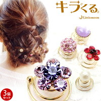 ヘアピアス セット 追跡可能メール便対応 アクセント［クリスタル パール コットンパール ラインストーン スワロフスキー 花 フラワー 丸 結婚式 パーティ ヘッドアクセ ヘアアクセサリー 髪飾り］［MBL］20160405