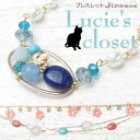 追跡可能メール便★対応 【Lucie 039 s closet 】ブレスレット001（アレンカ ユリエ ラディス）［ビーズ 天然石 ゴールド バングル 結婚式 パーティ アクセサリー バングル 髪飾り］