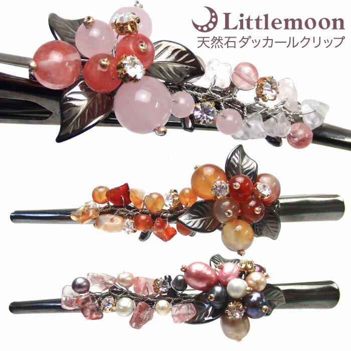 【天然石ダッカールクリップ】★咲希 -さき-[ビーズ 花 クリスタル ラインストーン フラワー 天然石 淡水パール ヘッドアクセ ヘアアクセサリー ヘアクリップ...