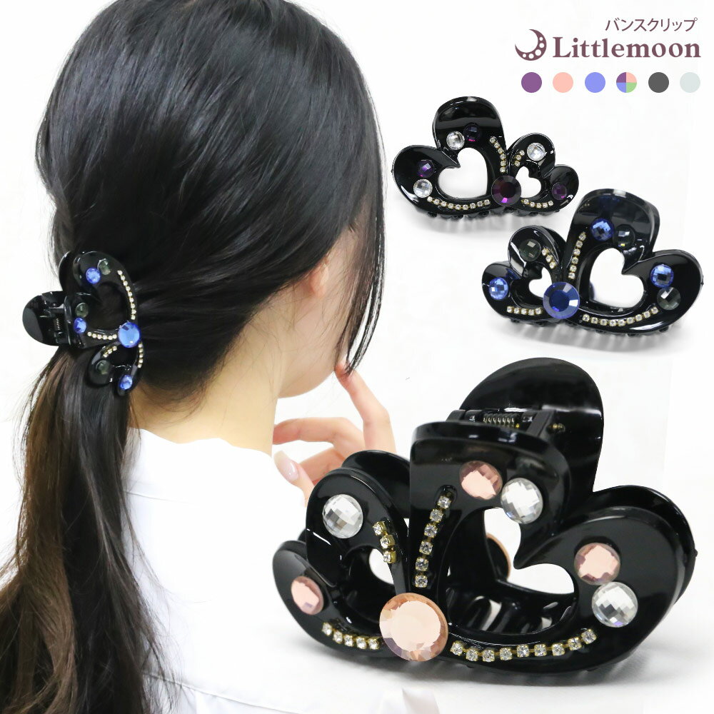 【バンスクリップ】★ダブルハート[ハート クリスタル ラインストーン 黒 結婚式 パーティ ヘアクリップ ヘッドアクセ ヘアアクセサリー ヘアアクセ 髪飾り 簡...