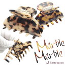 べっ甲 バンスクリップ ヘアクリップ クリップ【Marble Marbleバンスクリップ】★アリゼ[ アニマル柄 アセテート ヘアアクセサリー まとめ髪 マーブ...