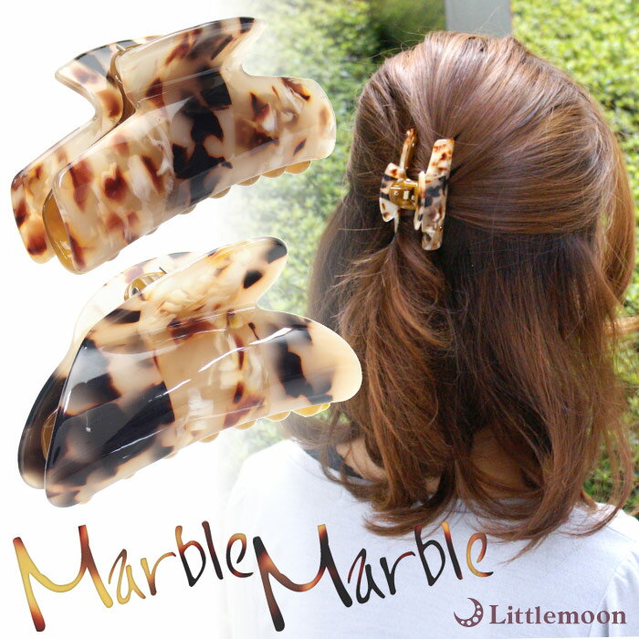 【Marble Marbleバンスクリップ】★リュシール［べっ甲風 アニマル柄 アセテート アセチ ヘアアクセサリー 髪飾り 簡単ヘアアレンジ まとめ髪 髪型 マーブルマーブル ］ YBL