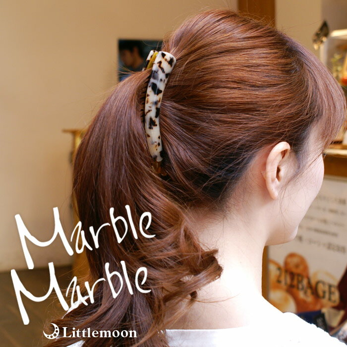 【追跡可能メール便 送料無料】★【Marble Marbleバナナクリップ】ルイゾン[べっ甲 べっこう 大きめ ヘアクリップ 結婚式 パーティ ヘアアクセサリー...