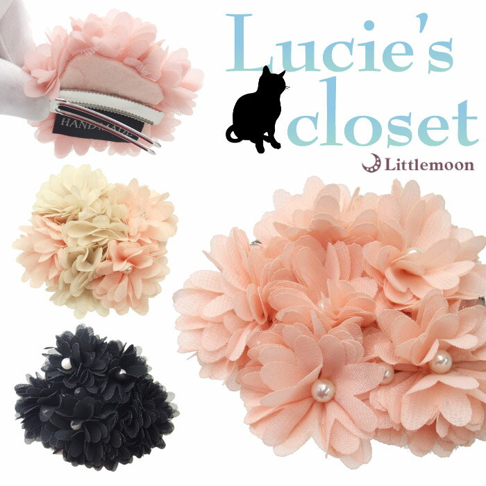 【追跡可能メール便 送料無料】【Lucie's closet ヘアクリップ】アモリール[花 フラワー パール シフォン ボリューム 大きめ ヘアクリップ ヘッド...