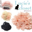 追跡可能メール便★対応 【Lucie 039 s closet ヘアクリップ】アモリール［花 フラワー パール シフォン ボリューム 大きめ ヘアクリップ ヘッドアクセ ヘアアクセサリー 髪飾り］