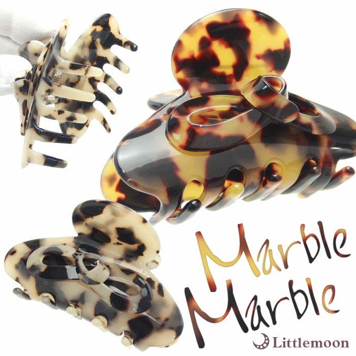 べっこう（かんざし） 【Marble Marble バンスクリップ】★ユニス［ヘアクリップ リボン べっ甲風 アニマル柄 アセテート アセチ ヘアアクセサリー 髪飾り 簡単ヘアアレンジ まとめ髪 髪型 マーブルマーブル ］