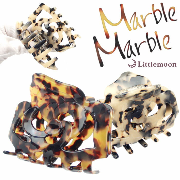 【Marble Marble バンスクリップ】★クリスティーヌ[ヘアクリップ べっ甲風 アニマル柄 アセテート アセチ ヘッドアクセ ヘアアクセサリー マーブル...