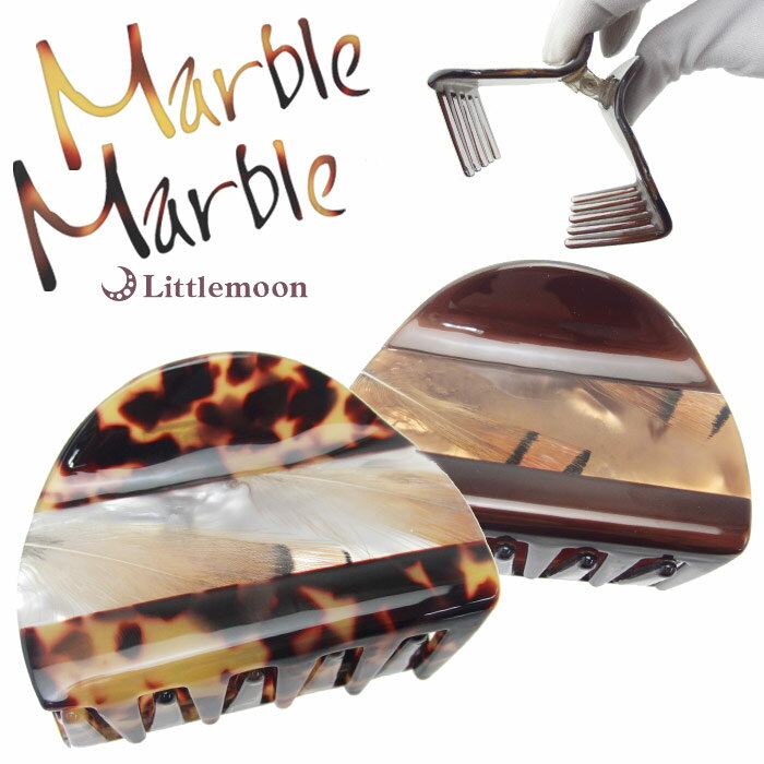 べっこう（かんざし） 【Marble Marble バンスクリップ】★エリアル［天然シェル フェザー ヘアクリップ べっ甲風 アニマル柄 アセテート アセチ ヘアアクセサリー 髪飾り 簡単ヘアアレンジ マーブル ］