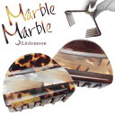 【Marble Marble バンスクリップ】★エリアル［天然シェル フェザー ヘアクリップ べっ甲風 アニマル柄 アセテート アセチ ヘアアクセサリー 髪飾り 簡単ヘアアレンジ マーブル ］