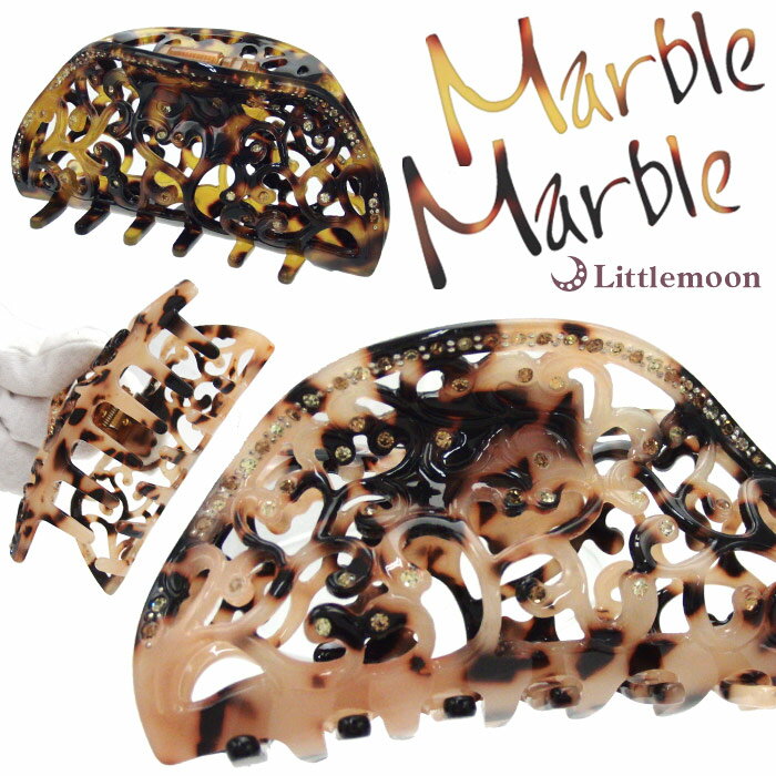 【Marble Marble バンスクリップ】★ジュスティーヌ[べっ甲 べっこう クリスタル ラインストーン マーブル 大きめ ボリューム 結婚式 パーティ 髪...