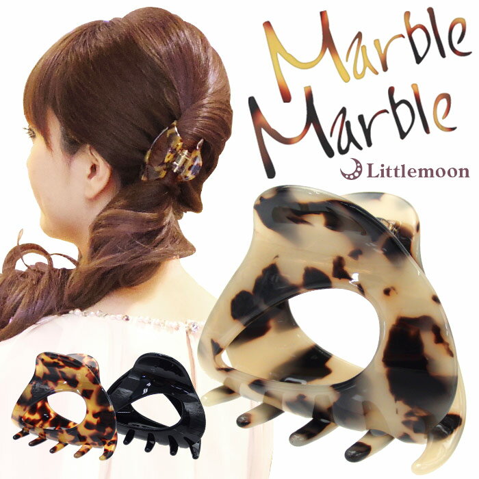 【Marble Marble バンスクリップ 】★ティアドロップリアム[べっ甲 べっこう 大きめ ヘアクリップ 結婚式 パーティ ヘッドアクセ ヘアアクセサリー...