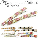 【Moon Collection　ヘアクリップ】レイニア　2本組［スワロフスキー クリスタル ビジュー ラインストーン 結婚式 パーティ ヘッドアクセ ヘアアクセサリー 髪飾り ］20151205