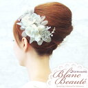 送料無料!!【Blanc Beauteコーム】サーラ[花 フラワー ローズ 薔薇 バラ サテン クリスタル ビジュー 白 ホワイト ヘアアクセサリー ブランボー...
