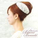 【送料無料】【Blanc Beauteボンネ】リーディエ[花 フラワー パール ビーズ 大きめ コーム 白 ホワイト ボリューム ヘッドドレス ヘアアクセサリー...