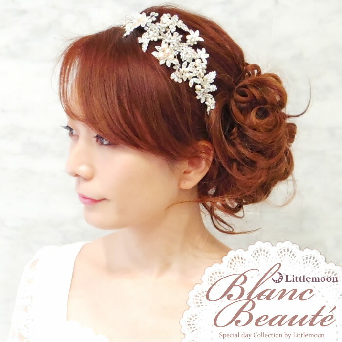 【送料無料】【Blanc Beaute ティアラ】ラジュリー[クリスタル ラインストーン 花 フラワー 淡水パール 白 ホワイト 結婚式 パーティ ヘッドドレス...