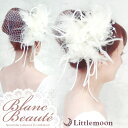 送料無料!!【Blanc Beaute コーム】ルヴィア[フェザー 羽 シフォン 花 フラワー クリスタル ラインストーン リボン ヘッドドレス 結婚式 パーテ...