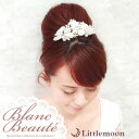 【送料無料】【Blanc Beaute コーム】サマンサ[花 フラワー クリスタル ラインストーン パール 白 ホワイト シルバー ティアラ 結婚式 パーティ ...