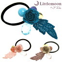 追跡可能メール便★対応 【ヘアゴム】メランジュ[薔薇 バラ ローズ レース ビーズ 花 フラワー 結婚式 パーティ ヘッドアクセ ヘアアクセサリー ヘアアクセ ...