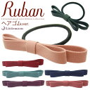 【送料無料】追跡可能メール便対応 【Rubanヘアゴム】メレーヌ[スエード リボン 赤 黒 レッド ブラック 結婚式 パーティ リュバン リボン ヘッドアクセ ...