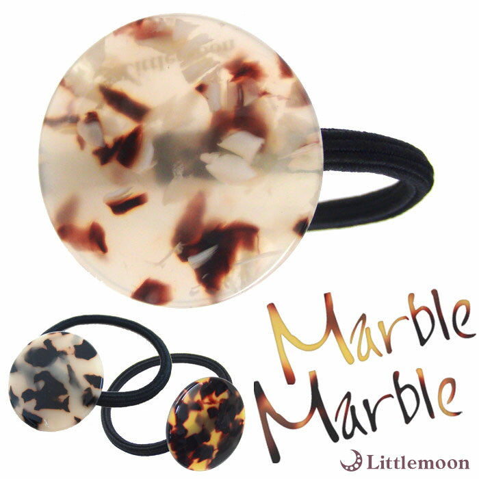 べっこう（かんざし） 追跡可能メール便★対応 【Marble Marble ヘアゴム】オレリー［マーブルマーブル べっ甲風 アニマル柄 アセテート アセチ ヘッドアクセ ヘアアクセサリー 髪飾り］