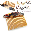 追跡可能メール便★対応 【Marble Marble コーム】アンリ[結婚式 パーティ べっ甲 マーブル ラインストーン アセチ アセテート ハーフアップ お団...