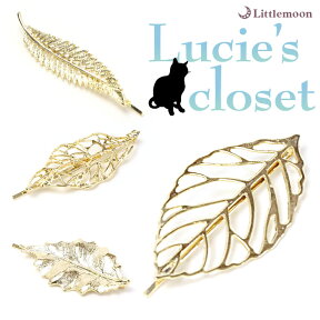 ゴールド ヘアピン 追跡可能メール便対応 【Lucie's closet ヘアピン】ゴールドモチーフその2（8種）［リーフ 葉 枝 ナチュラル 結婚式 パーティ 大きめ ヘッドアクセ・ヘアアクセサリー・髪飾り］[MBL]20150612