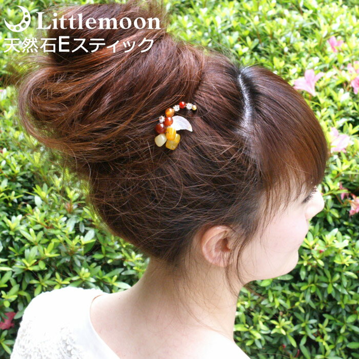 【女髪の夜会巻きVスティック】★ 露葉 -つゆは-[結婚式 パーティ ビーズ 天然石 ラインストーン ハーフアップ お団子 果実 和装 和服 着物 浴衣 ヘッド...