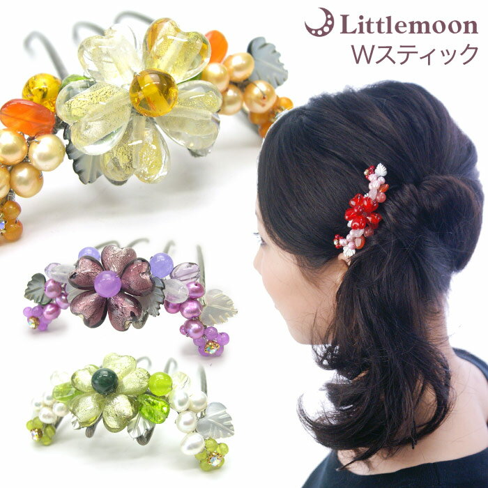 【送料無料】【天然石Wスティック】清華 -せいか-[結婚式 パーティ ビーズ ハーフアップ 天然石 パール お団子 夜会巻き お花 フラワー リーフ ヘアアクセ...