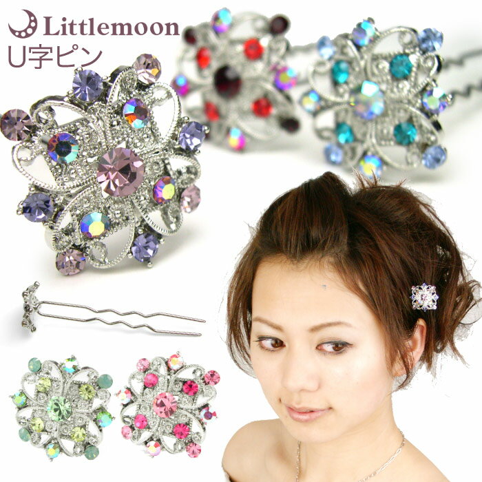 【U字ピン(100mm)】★フリルレース[結婚式 キラキラ クリスタル お団子 アップヘア かんざし 夜会巻き ゴージャス ヘアアクセサリー ヘアアクセ 動画 ...