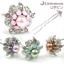 【U字ピンL(100mm)】★パールローズ[結婚式 キラキラ クリスタル お団子 アップヘア かんざし 夜会巻き パール ヘアアクセサリー ヘアアクセ 動画 ま...