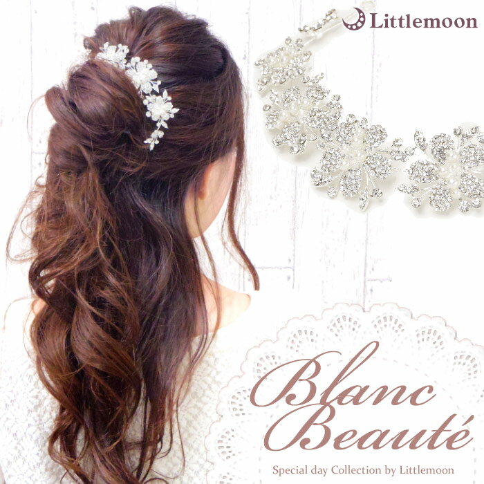 パール（カチューシャ） 【送料無料】【Blanc Beaute カチューシャ】イセ［ バックカチューシャ ヘアバンド クリスタル パール フラワー シルバー 結婚式 ウェディング キラキラ ホワイト 花 ヘアアクセサリー ］20170721