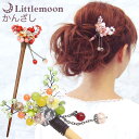 【天然石かんざし】〇★琴音-ことね-[天然石 花 フラワー チャーム 揺れる 果実 ヘッドアクセ ヘアアクセサリー まとめ髪 ハーフアップ お団子 夜会巻き か...