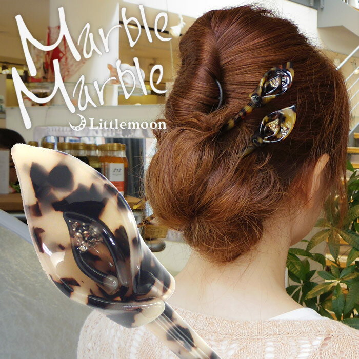 【送料無料(沖縄・離島除く)】【Marble Marble かんざし】★サニア[アセチ アセテート べっ甲 花 ラインストーン シンプル ヘッドアクセ ヘアアク...