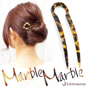 追跡可能メール便対応 【Marble Marbleかんざし】カンテーラ［U字コーム 二本足 2本足 べっ甲 べっこう シェル 黒 ブラック 結婚式 パーティ 和装 浴衣 着物 簪 ヘアアクセサリー マーブルマーブル］［MBL］20170314