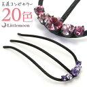 追跡可能メール便★対応 【女髪Eスティック】サンク[就活 クリスタル ラインストーン 結婚式 パーティ ヘッドアクセ ヘアアクセサリー ヘアアクセ 髪飾り 簡単...