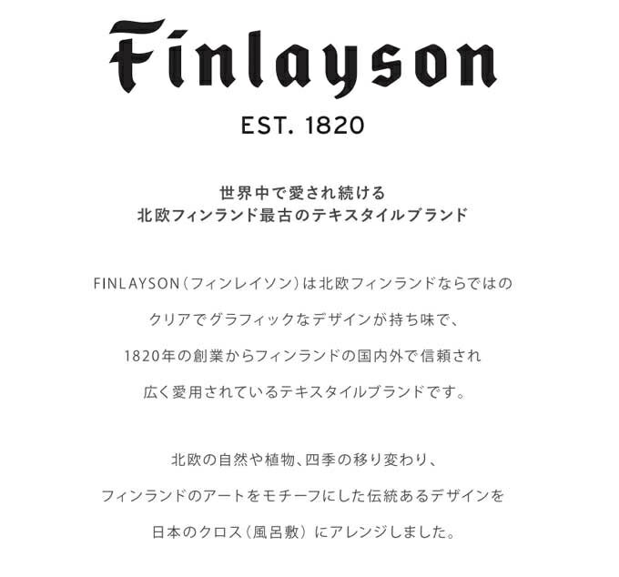風呂敷FinlaysonフィンレイソンエレファンティELEFANTTI一般的サイズ風呂敷シャンタン生地使用綿100%約75cm使いやすいサイズの風呂敷