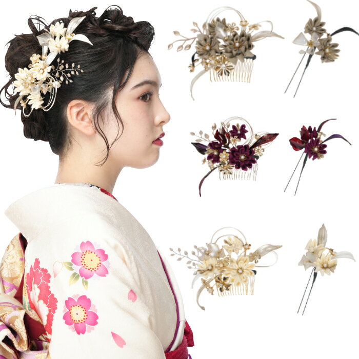 髪飾り ヘアアクセサリー 成人式 卒業式 結婚式 二次会 パーティー 振袖 髪飾り 袴 髪飾 着物 浴衣 ゆかた ヘアアクセサリー ヘアカタログ 23cha500-296 chaemant シャルマン