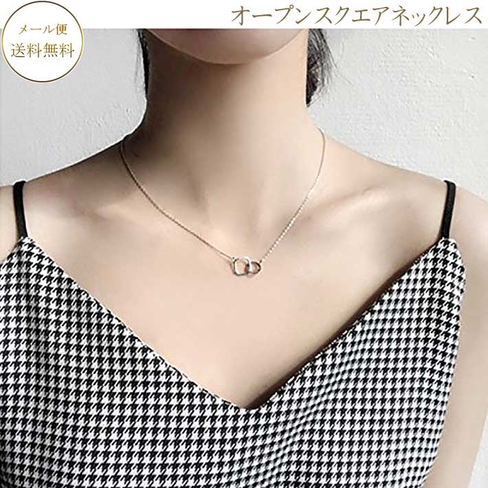 ネックレス オープンスクエア さりげなく上品に胸元を飾る シルバーアクセサリー 女子会 二次会 デート 普段使いにおすすめ