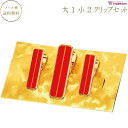 着付けクリップ ハンディクリップ 大1小2本セット NO.6954 あづま姿