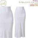 あったかLINE 冬のあったかガードルペチM-1 M-2 L-1 L-2あったかライン 和装インナー 冬の和装下着 あづま姿 NO.554 すそよけ 防寒 冷え...