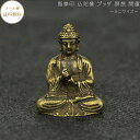 仏陀像 ブッダ 瞑想 統合 開運 仏陀像 ブッダ 約2.4cm×3.0cm ヨガ インテリアエネルギーワーク イメージワーク ミニサイズ ブッダ 置物 智拳印 ...