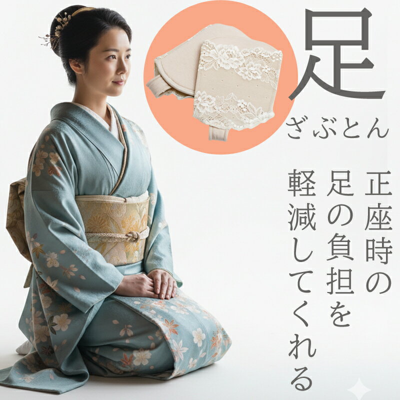足クッション 足座布団 足ざぶとん 低反発ポリウレタンクッション 足 負担軽減 正座に 立ち仕事に 冠婚..