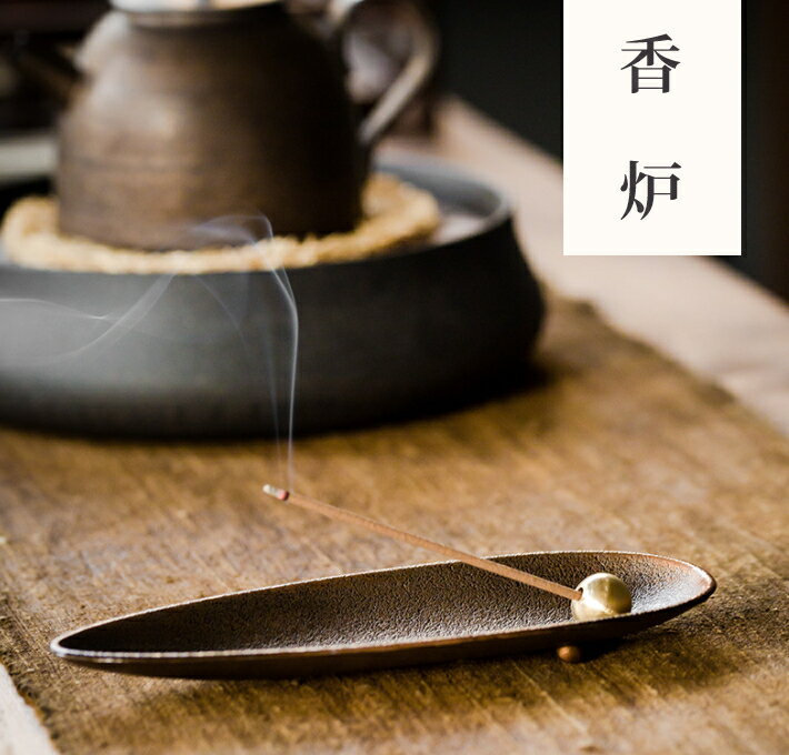 香立て 香立 おしゃれ 香炉 仏具 香炉 香皿 スティック香タイプ 香炉 横置き 香炉 お香立て聞香 お香 香炉 癒し