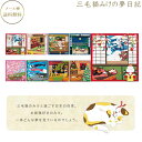 三毛猫みけの夢日記 有職 綿100% シャンタン生地使用 約50cm風呂敷小ふろしき お弁当包みに最適サイズ